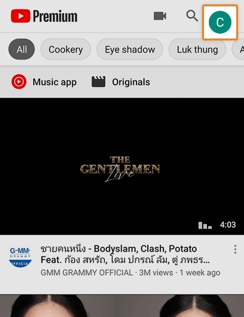 1. เปิดแอป YouTube แล้วคลิกที่ชื่อบัญชี