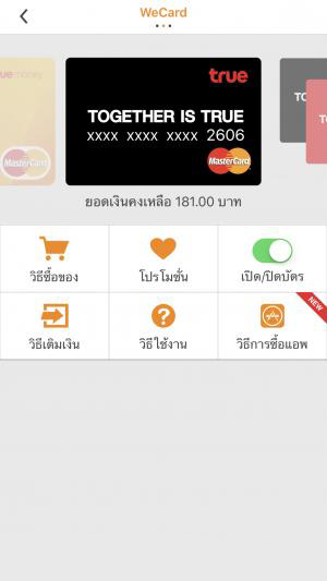 ตัวอย่าง: เปิดใช้งานและสร้าง WeCard ใช้ได้ทันที