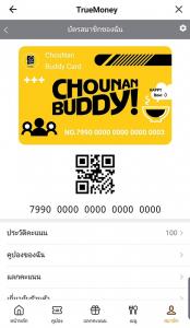 สมัคร ChouNan Buddy บนแอปฯ ทรูมันนี่ วอลเล็ทวันนี้ รับฟรี! 100 โชนันพอยท์ ใช้แลกซื้อหรือรับส่วนลดเมนูต่าง ๆ