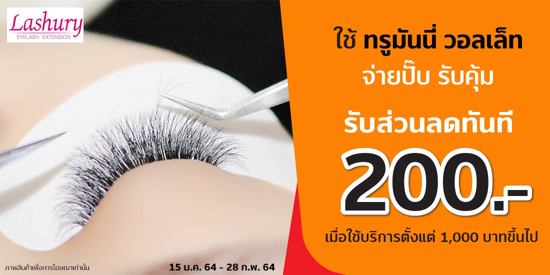 Lashury Eyelash Salon