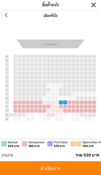 4. เลือกที่นั่ง ที่ต้องการ<br>และกดดำเนินการต่อ