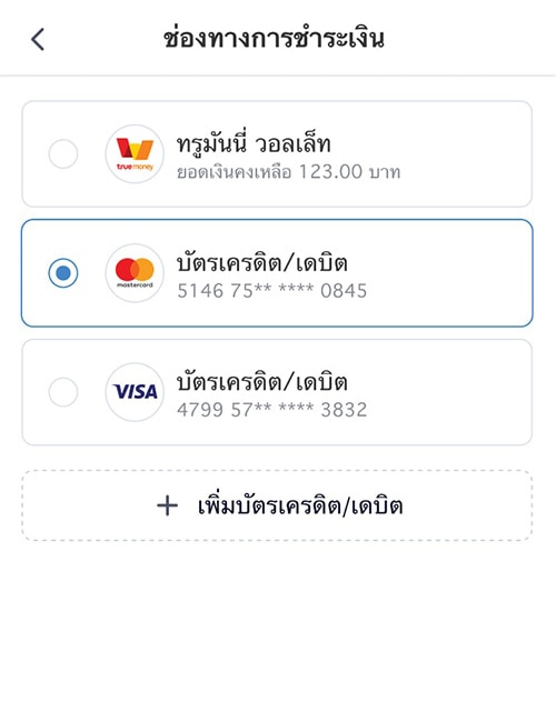 5. ระบบทำการบันทึกบัตร เรียบร้อยแล้ว