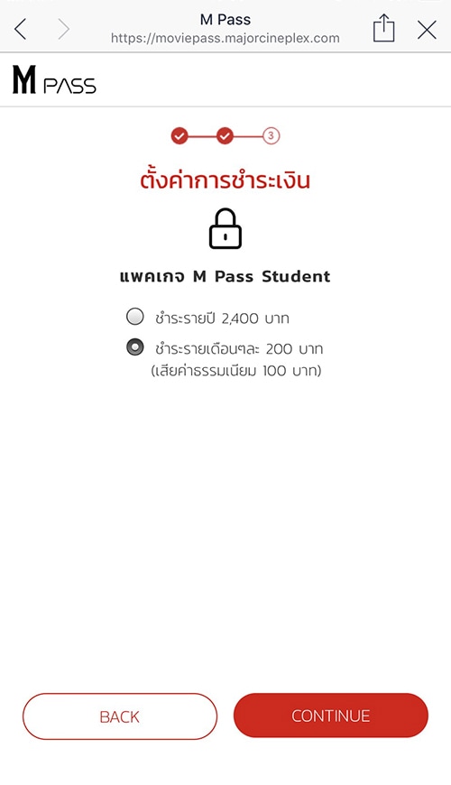 4. เลือกการชำระเงิน รายเดือน หรือ รายปี