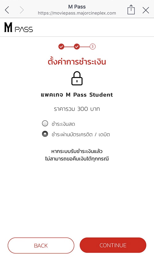 5. เลือกการชำระเงิน ด้วยบัตรเครดิต
