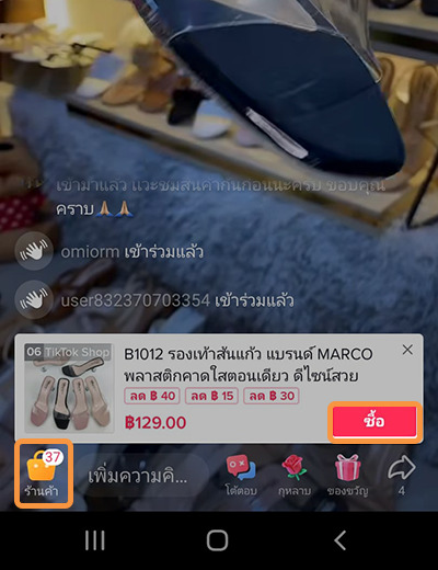 1. เข้าแอป Tiktok กดที่ไอคอน ร้านค้า หรือ <br />กดปุ่ม ซื้อ (ช่วง Live)