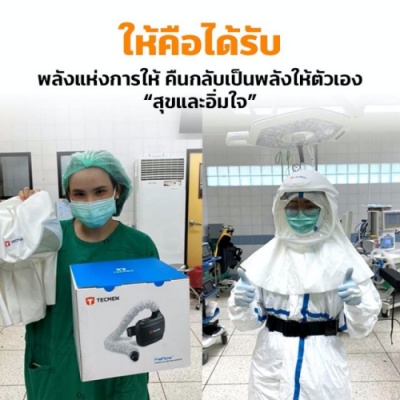 การให้คือการได้รับ