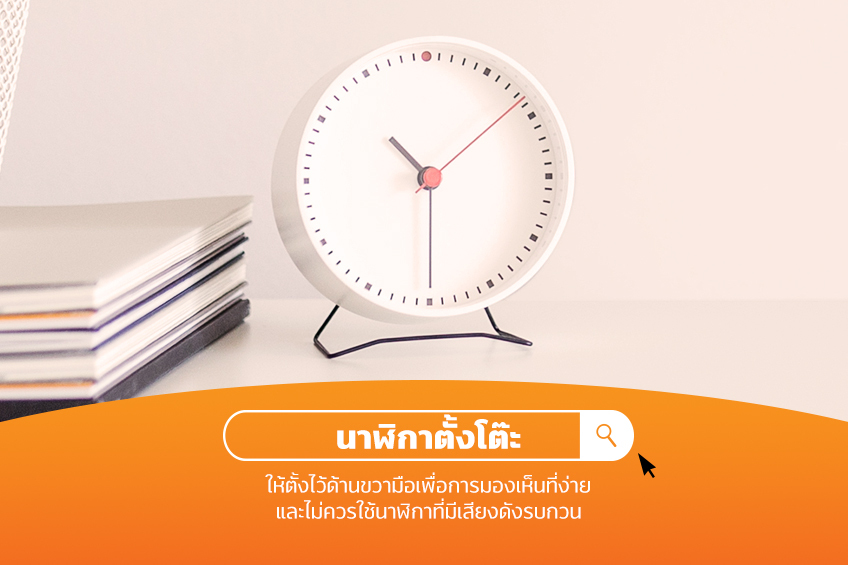 นาฬิกาตั้งโต๊ะ ไอเทม Work From Home