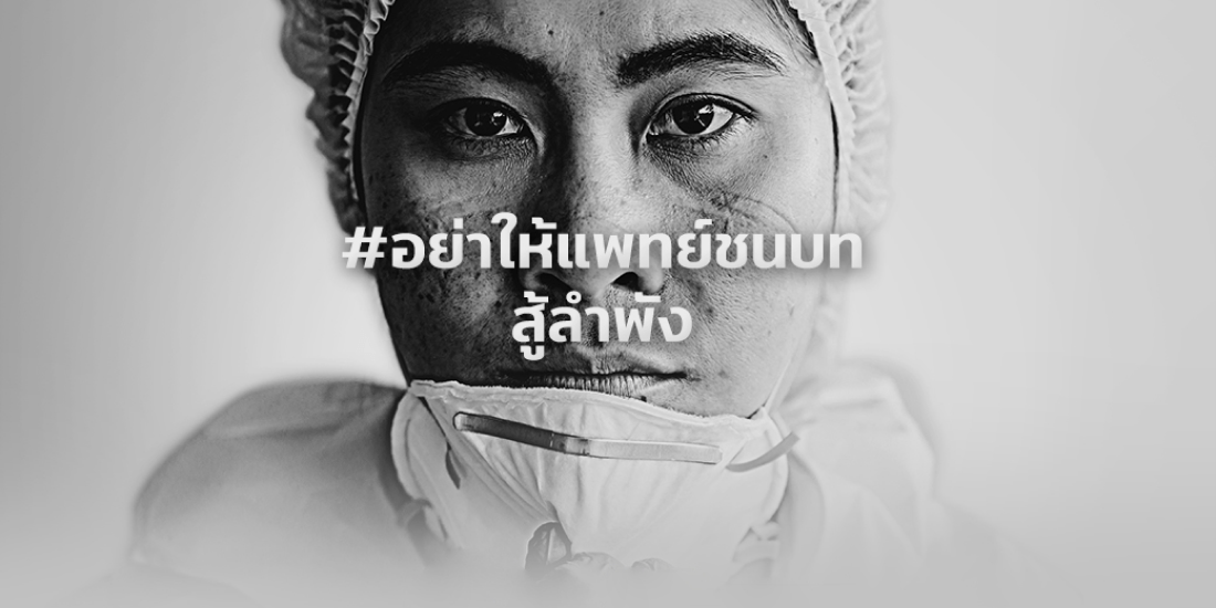 banner-ruraldoctor-1100×550