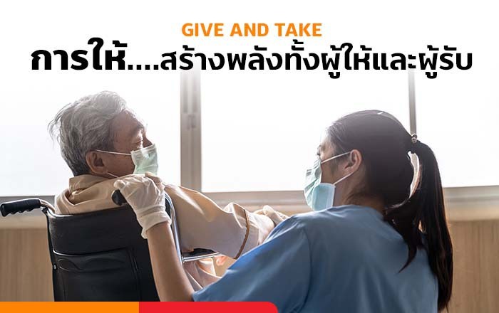 Donate-Covid-19-TrueMoney-Wallet ร่วมบริจาคเพื่อสร้างพลังใจกับ 14 มูลนิธิ