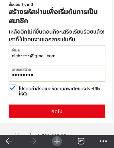 truemoneywallet_netflix-content_howto_20211008_1a