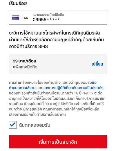 truemoneywallet_netflix-content_howto_20211008_6a