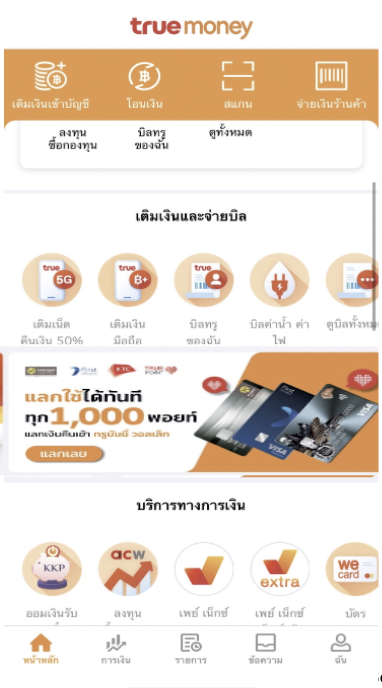 1.กดไปที่แบเนอร์ "แลกพอยท์บัตรเครดิตกรุงศรี"