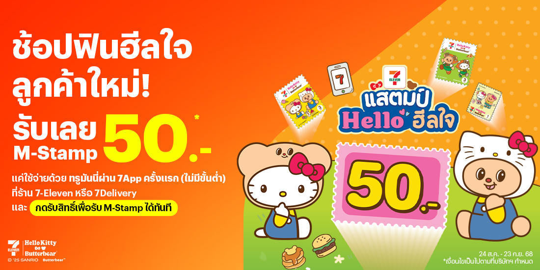โปรโมชันทรูมันนี่
