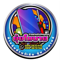 True Shopผ่อนมือถือสบาย นานสูงสุด 48 เดือน เริ่มต้นเพียง 100 บาทต่อเดือน1 พ.ค. 66 เป็นต้นไป