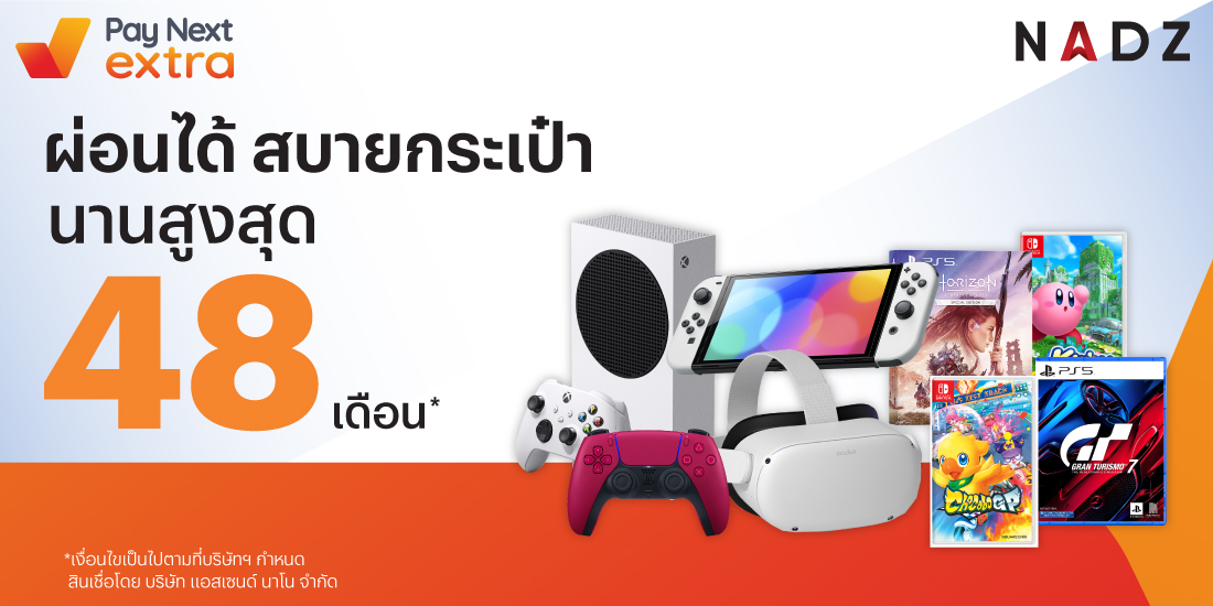 โปรโมชันทรูมันนี่