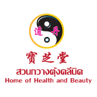 60-truemoneywallet-shoprewardplus-logo-SUANKWANGTUNGCLINIC