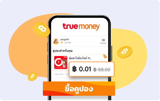 CRM ร้านอาหาร บัตรสะสมแต้ม