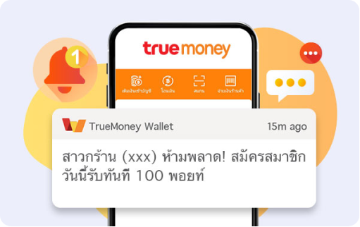 CRM ร้านอาหาร บัตรสมาชิก