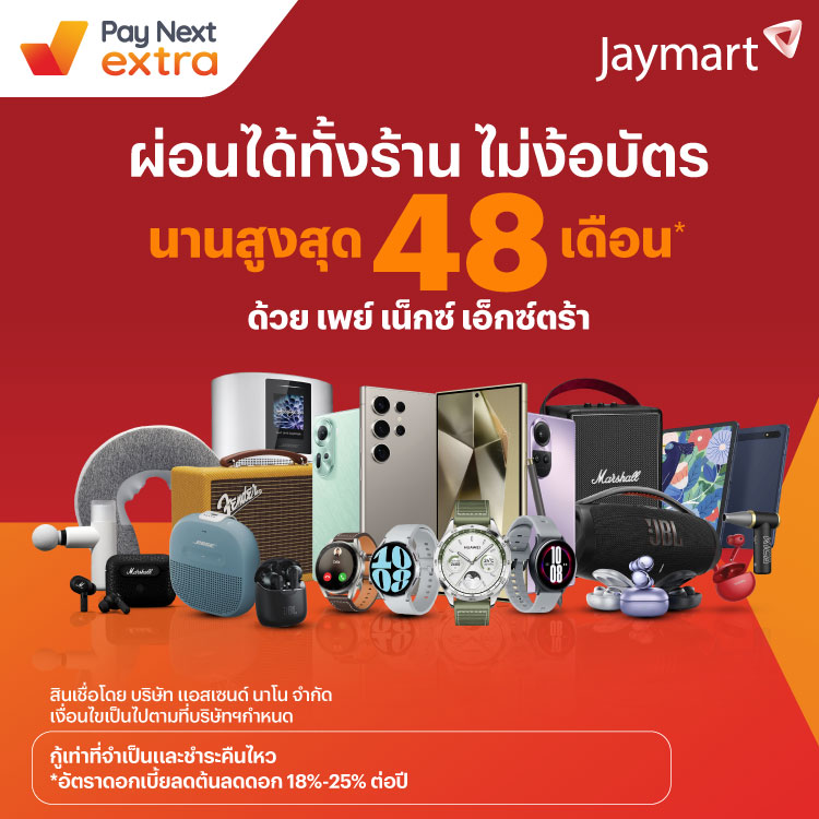 โปรโมชันทรูมันนี่