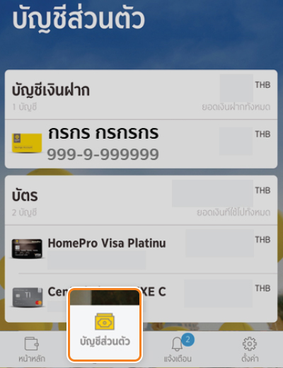 pay-next-extra-pay-later-howto-regis-online-1