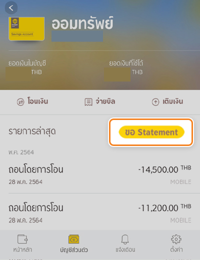 pay-next-extra-pay-later-howto-regis-online-aug24-2