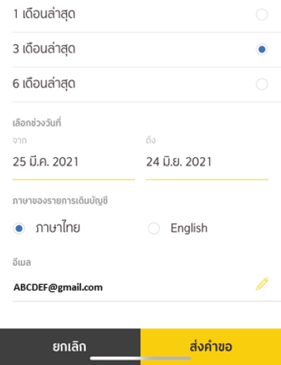 pay-next-extra-pay-later-howto-regis-online-3b