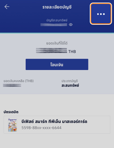 pay-next-extra-pay-later-howto-regis-online-1