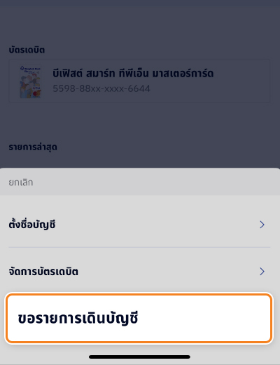 pay-next-extra-pay-later-howto-regis-online-aug24-2