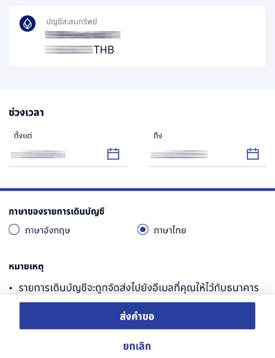 pay-next-extra-pay-later-howto-regis-online-3b