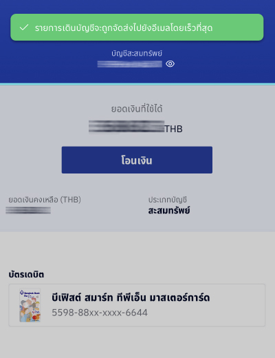 pay-next-extra-pay-later-howto-regis-online-3b