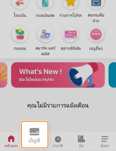 pay-next-extra-pay-later-howto-regis-online-1