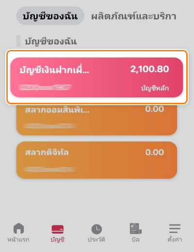 pay-next-extra-pay-later-howto-regis-online-aug24-2