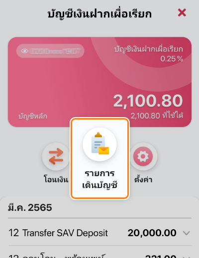 pay-next-extra-pay-later-howto-regis-online-3b