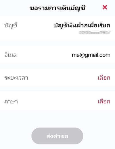 pay-next-extra-pay-later-howto-regis-online-3b