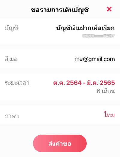 pay-next-extra-pay-later-howto-regis-online-3b