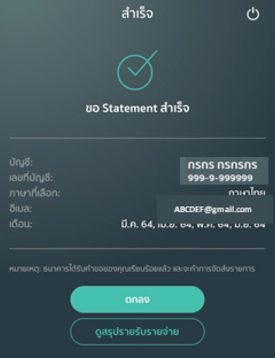 pay-next-extra-pay-later-howto-regis-online-3b