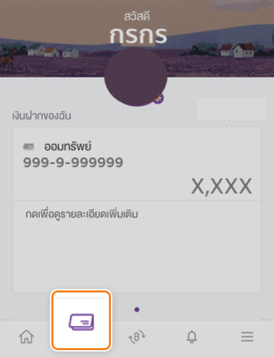 pay-next-extra-pay-later-howto-regis-online-1