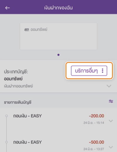 pay-next-extra-pay-later-howto-regis-online-aug24-2