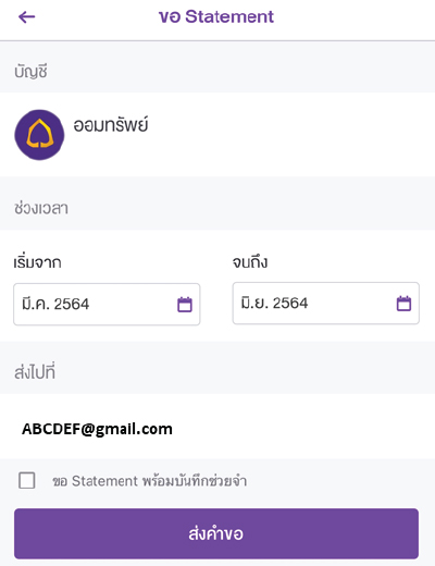 pay-next-extra-pay-later-howto-regis-online-3b