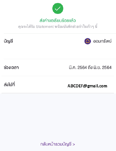 pay-next-extra-pay-later-howto-regis-online-3b