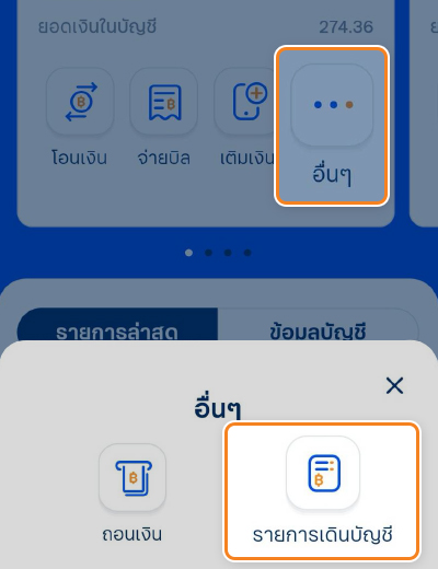 pay-next-extra-pay-later-howto-regis-online-aug24-2