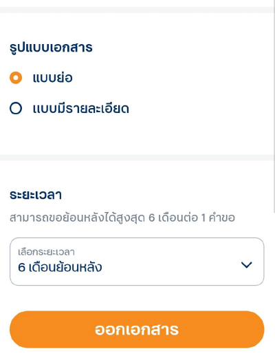 pay-next-extra-pay-later-howto-regis-online-3b