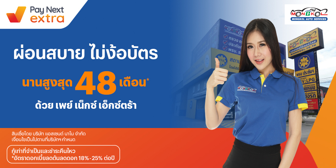 โปรโมชันทรูมันนี่