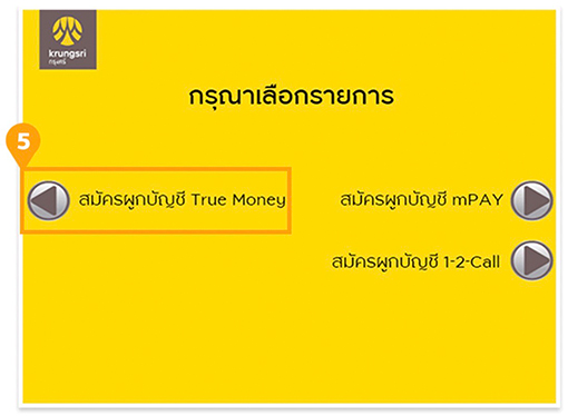 5. เลือก <b>สมัครผูก บัญชี True Money</b>