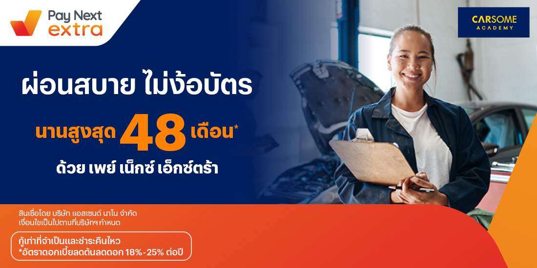 โปรโมชันทรูมันนี่