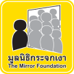 truemoneywallet-donation-yearend-the-mirror-logo
