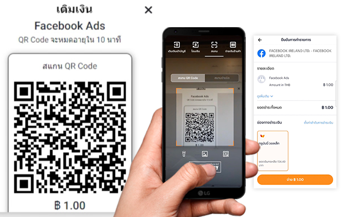 5. <b>เปิดแอปทรูมันนี่</b> เพื่อสแกนจ่าย และ กด <b>x<b> เมื่อชำระสำเร็จ