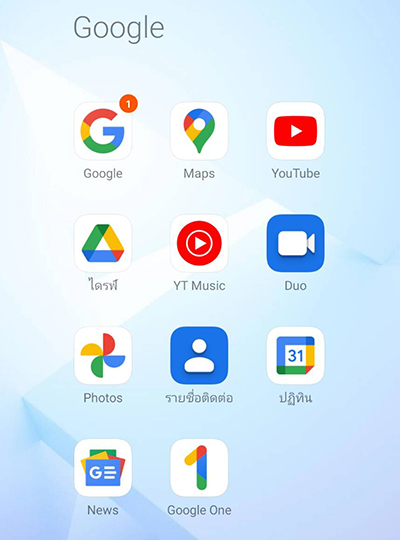 1. เข้าไปที่ <b>Google One</b> ในอุปกรณ์ของคุณ