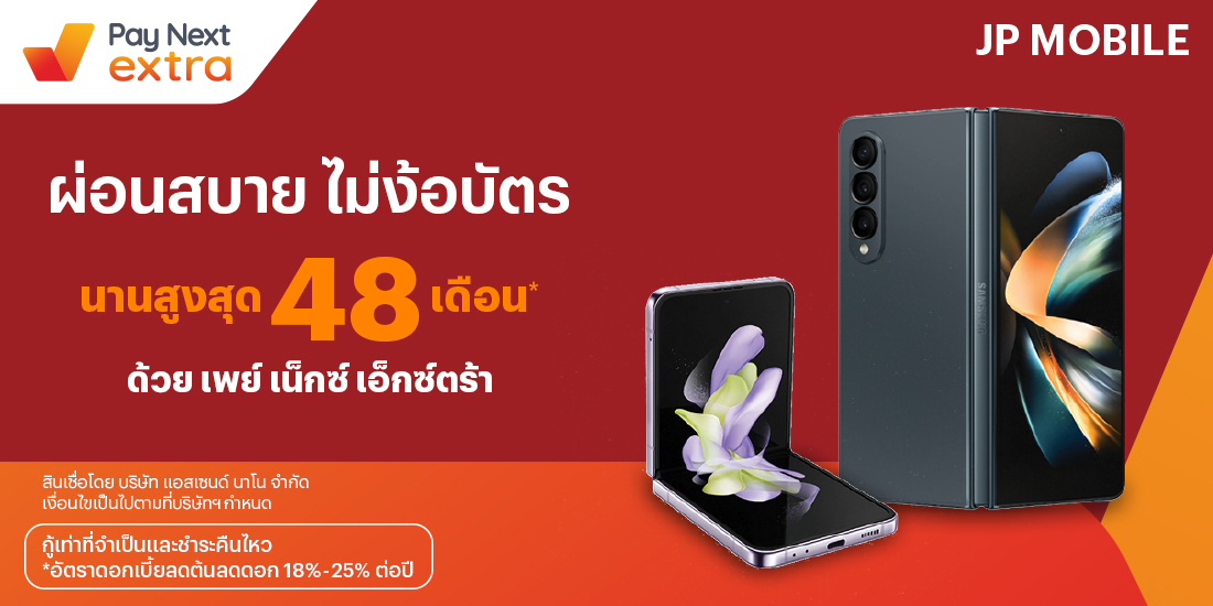 โปรโมชันทรูมันนี่