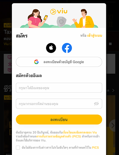 1. เข้า www.viu.com/ott/th/<br>เพื่อสมัครสมาชิก หรือ เข้าสู่ระบบ